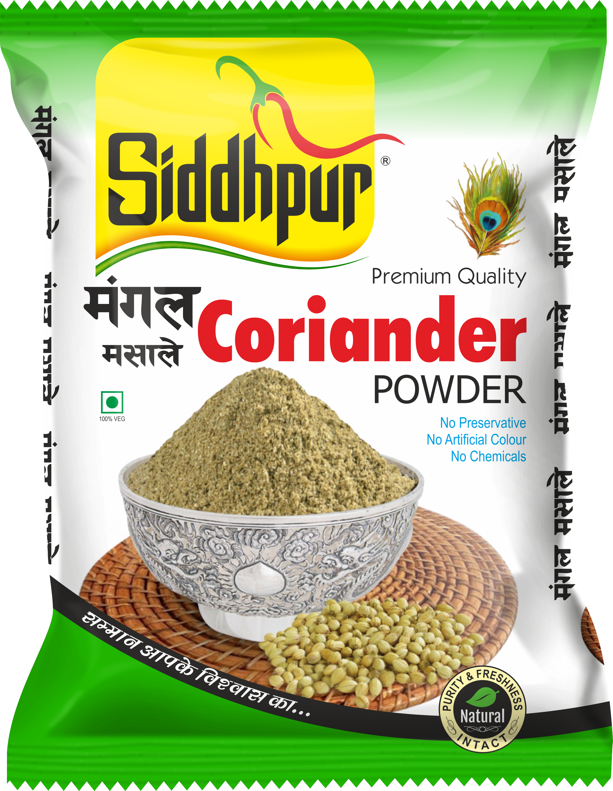 Coriander Powder